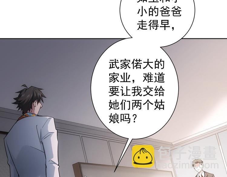 第52话 致命的误会(1/3)-第52话