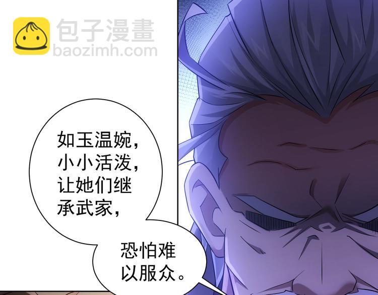 第52话 致命的误会(1/3)-第52话