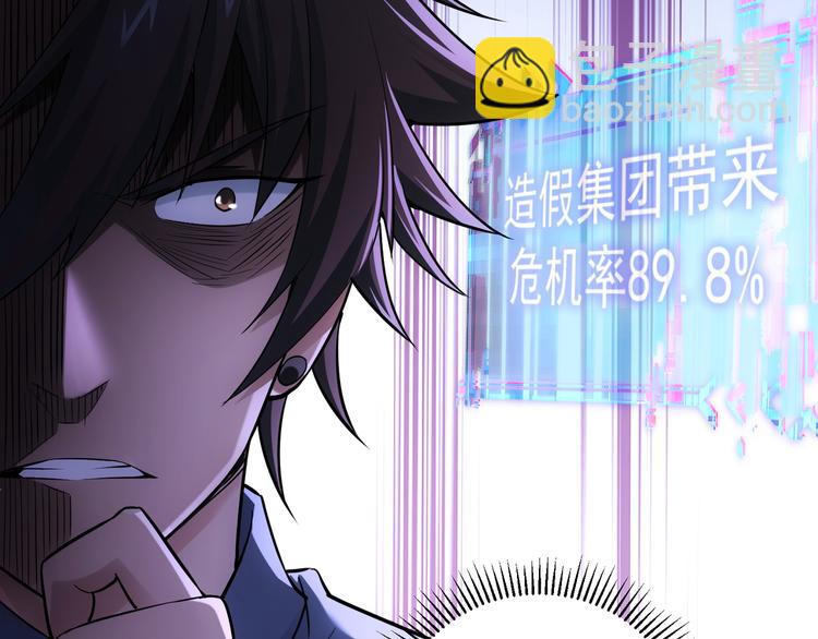 第54话 草木皆兵(1/3)-第54话