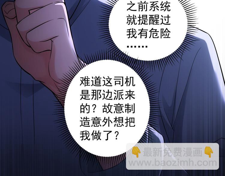 第54话 草木皆兵(1/3)-第54话