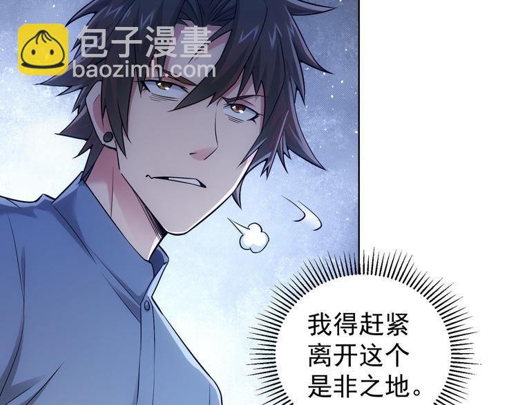 第54话 草木皆兵(1/3)-第54话