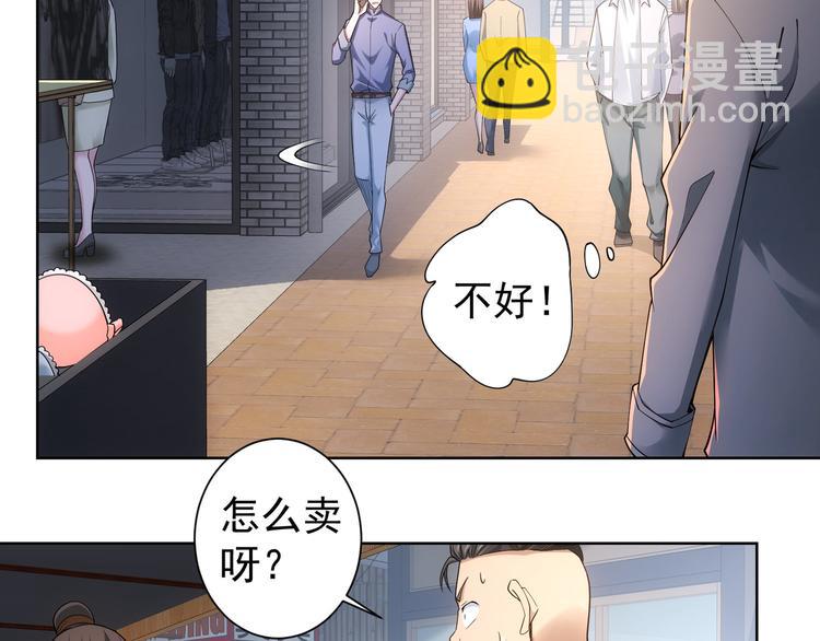 第56话 智擒憨憨(1/3)-第56话