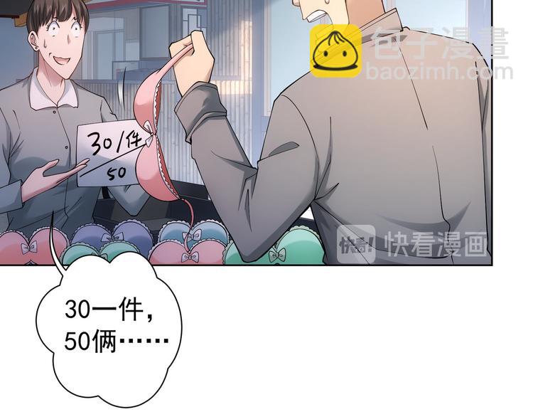 第56话 智擒憨憨(1/3)-第56话