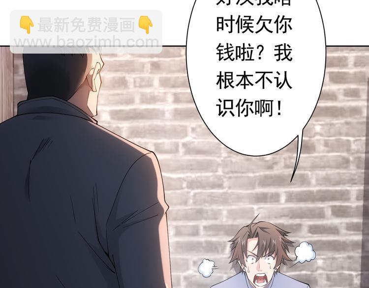 第56话 智擒憨憨(1/3)-第56话