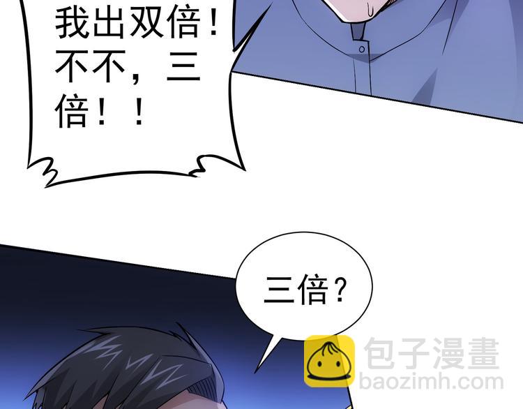 第56话 智擒憨憨(1/3)-第56话