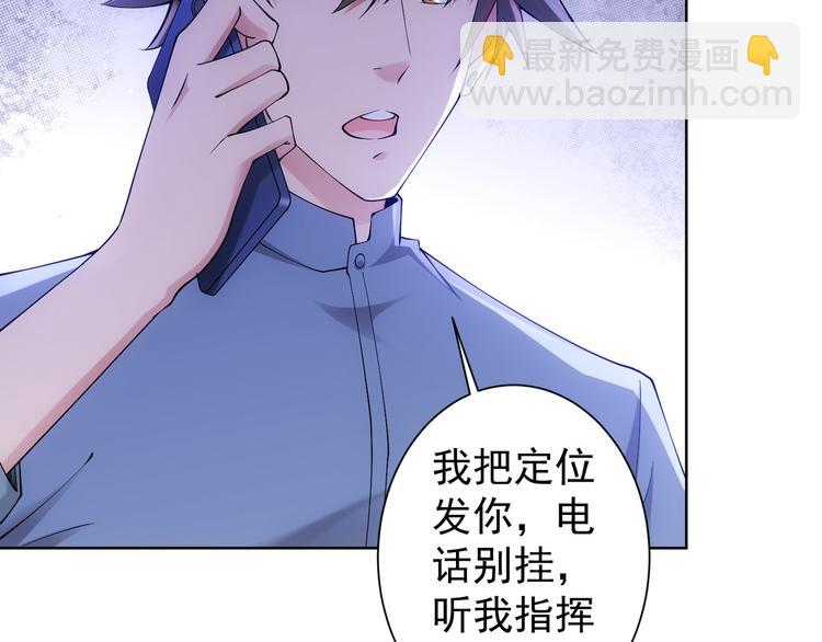 第56话 智擒憨憨(1/3)-第56话