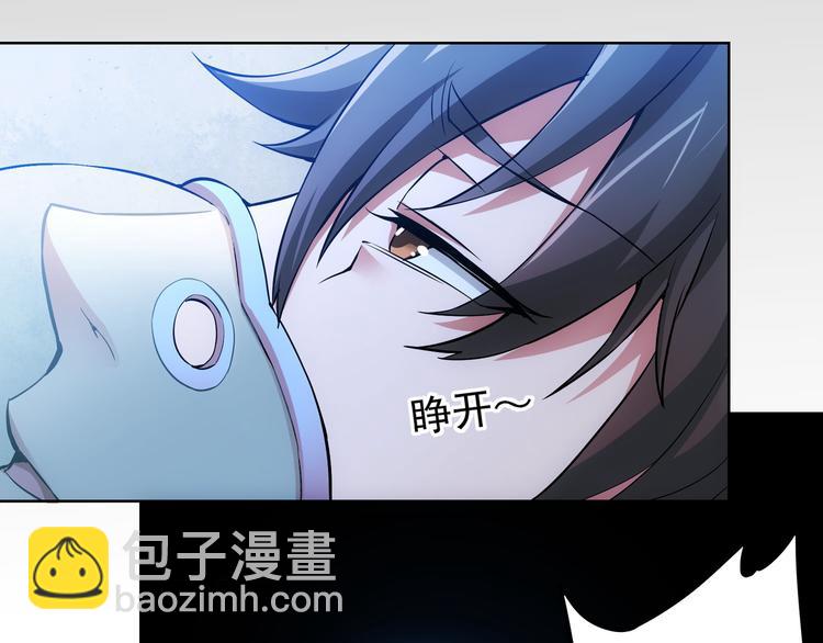 第58话 系统2.0(1/3)-第58话