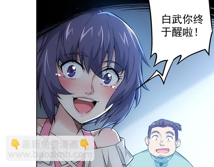 第58话 系统2.0(1/3)-第58话