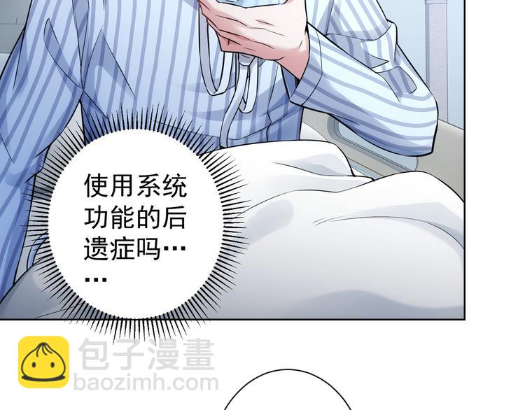 第58话 系统2.0(1/3)-第58话