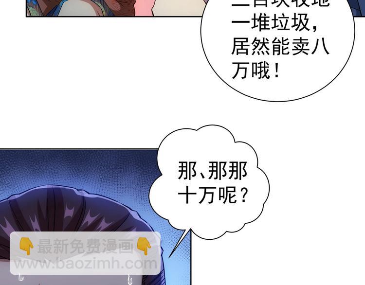 第6话 自信爆棚(1/3)-第6话