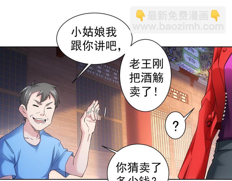 第6话 自信爆棚(1/3)-第6话