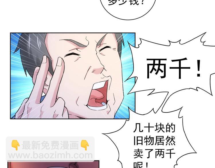 第6话 自信爆棚(1/3)-第6话