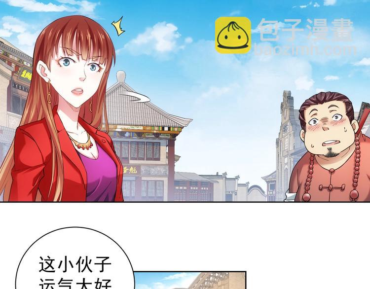 第6话 自信爆棚(1/3)-第6话
