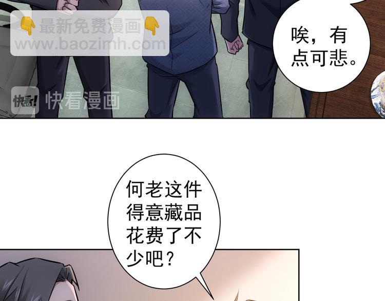第64话 赝品的证据(1/2)-第64话