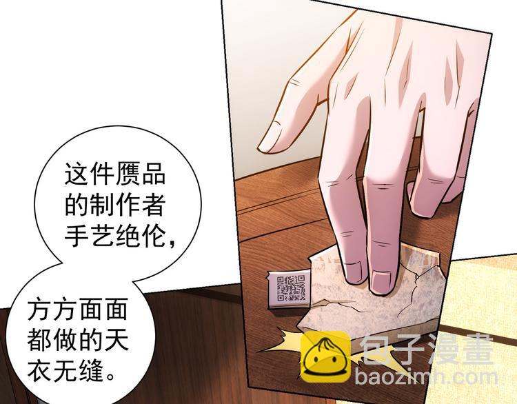 第64话 赝品的证据(1/2)-第64话