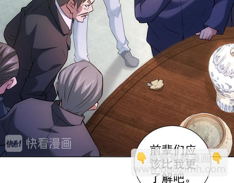 第64话 赝品的证据(1/2)-第64话