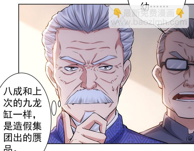 第64话 赝品的证据(1/2)-第64话