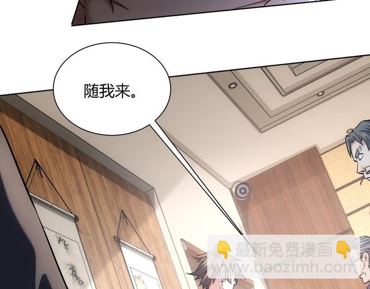 第66话 鱼目混珠(1/3)-第66话