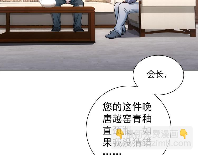 第66话 鱼目混珠(1/3)-第66话