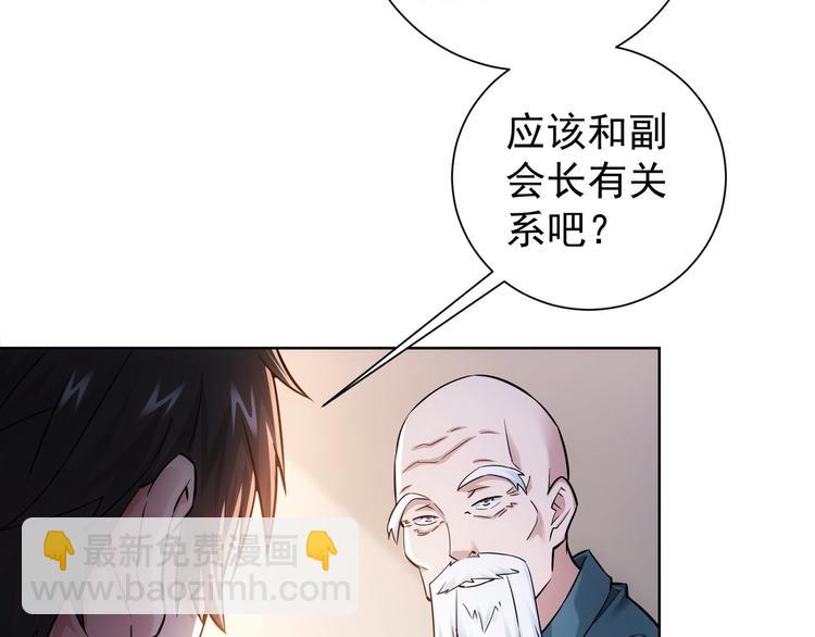 第66话 鱼目混珠(1/3)-第66话