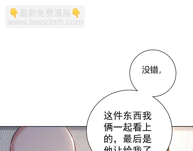 第66话 鱼目混珠(1/3)-第66话