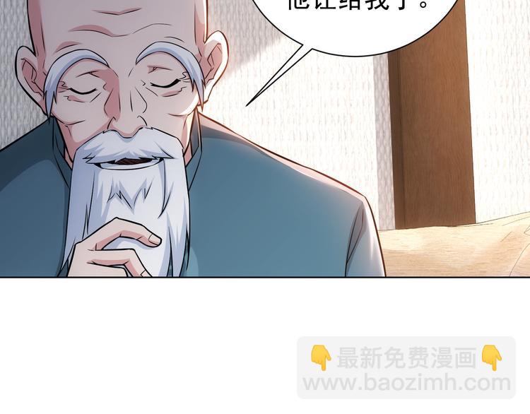 第66话 鱼目混珠(1/3)-第66话