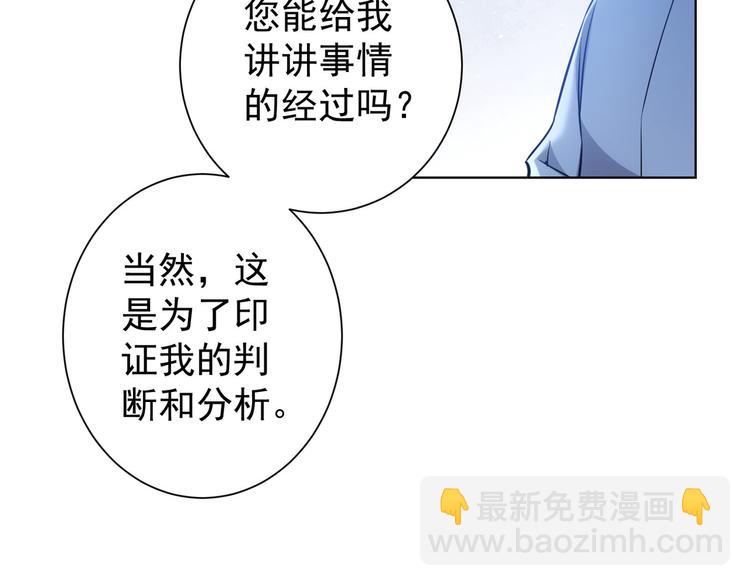 第66话 鱼目混珠(1/3)-第66话