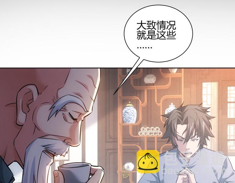 第66话 鱼目混珠(1/3)-第66话