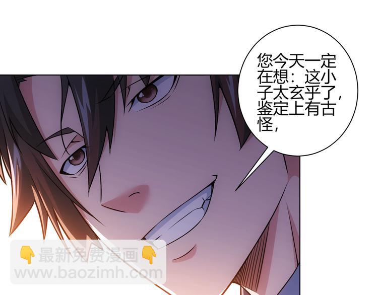 第66话 鱼目混珠(1/3)-第66话
