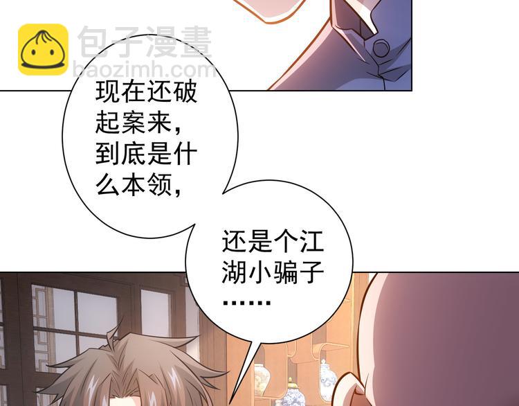 第66话 鱼目混珠(1/3)-第66话