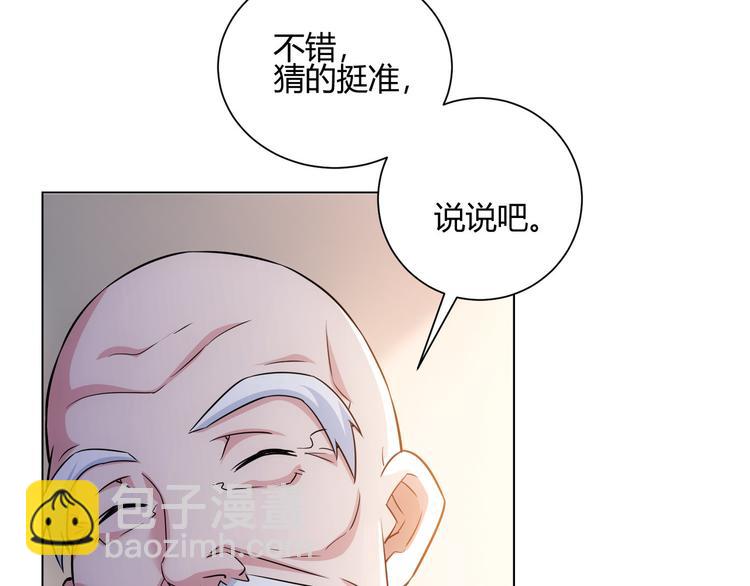 第66话 鱼目混珠(1/3)-第66话
