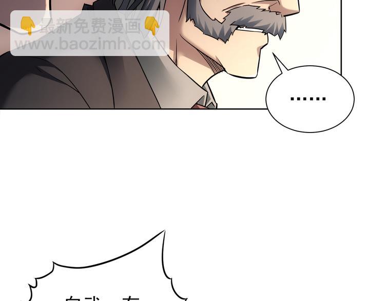 第66话 鱼目混珠(1/3)-第66话
