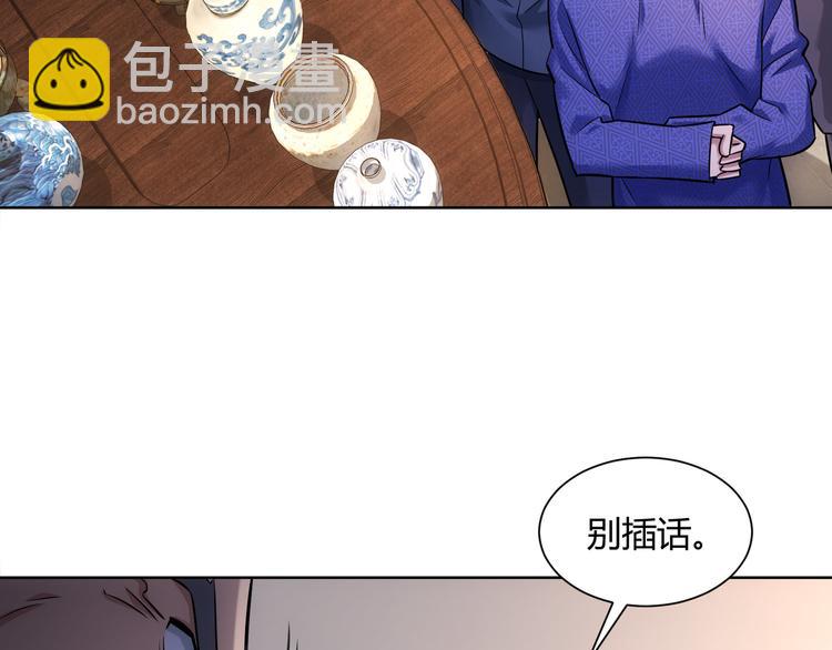 第66话 鱼目混珠(1/3)-第66话