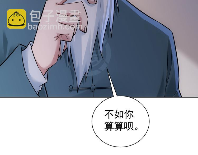 第68话 和盘托出(1/3)-第68话