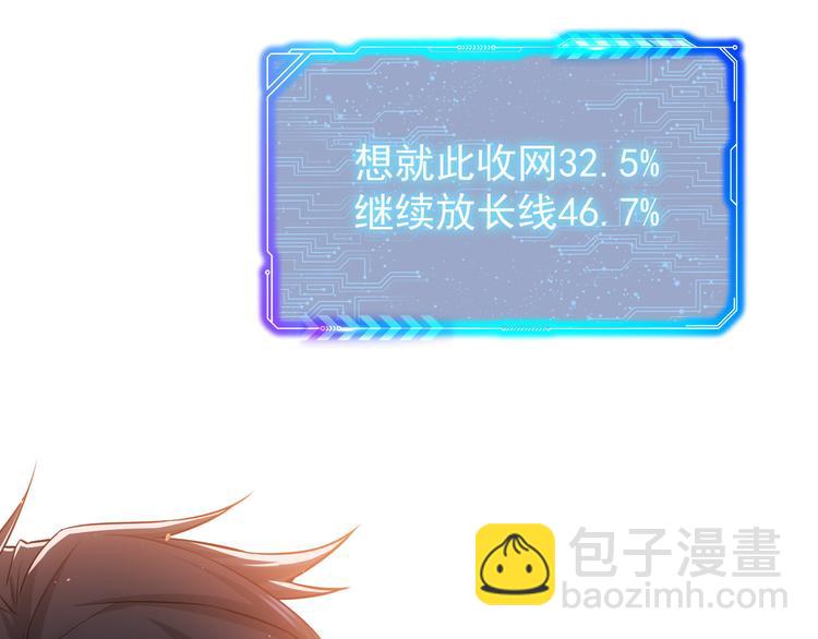 第68话 和盘托出(1/3)-第68话