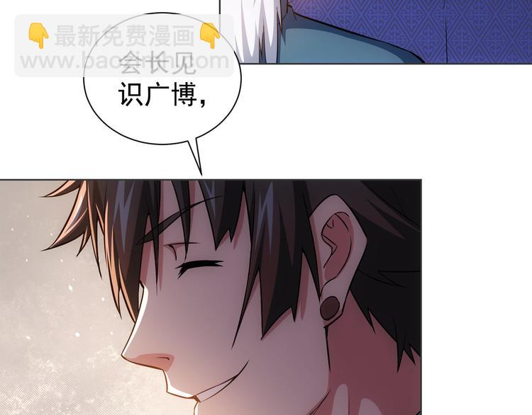 第68话 和盘托出(1/3)-第68话