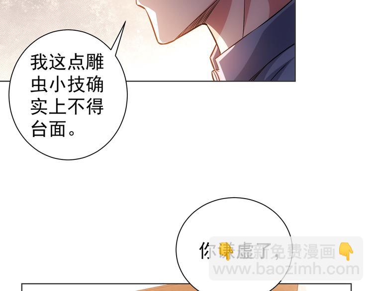 第68话 和盘托出(1/3)-第68话