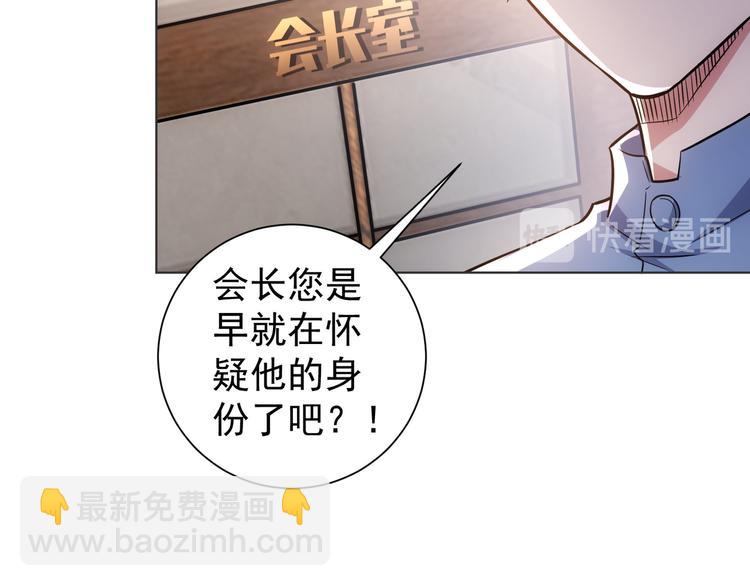 第68话 和盘托出(1/3)-第68话