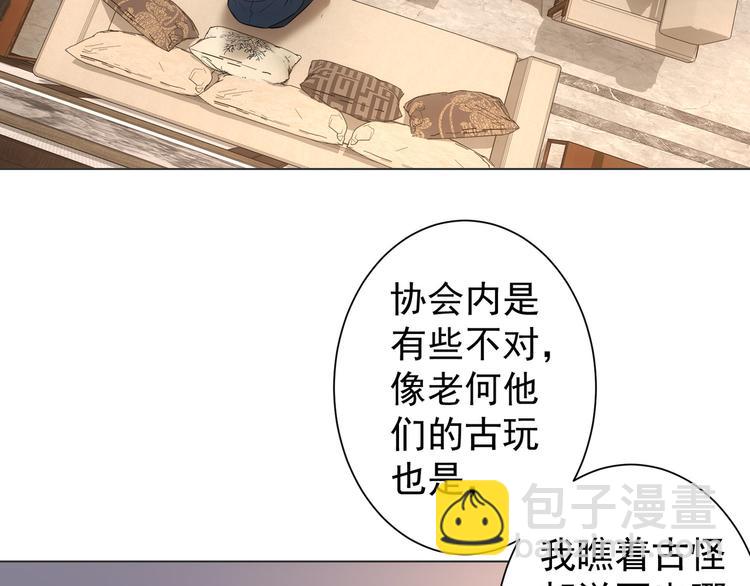 第68话 和盘托出(1/3)-第68话