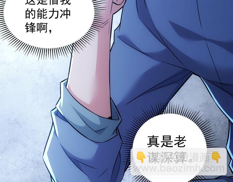 第68话 和盘托出(1/3)-第68话