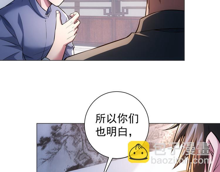 第68话 和盘托出(1/3)-第68话