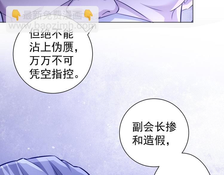第68话 和盘托出(1/3)-第68话