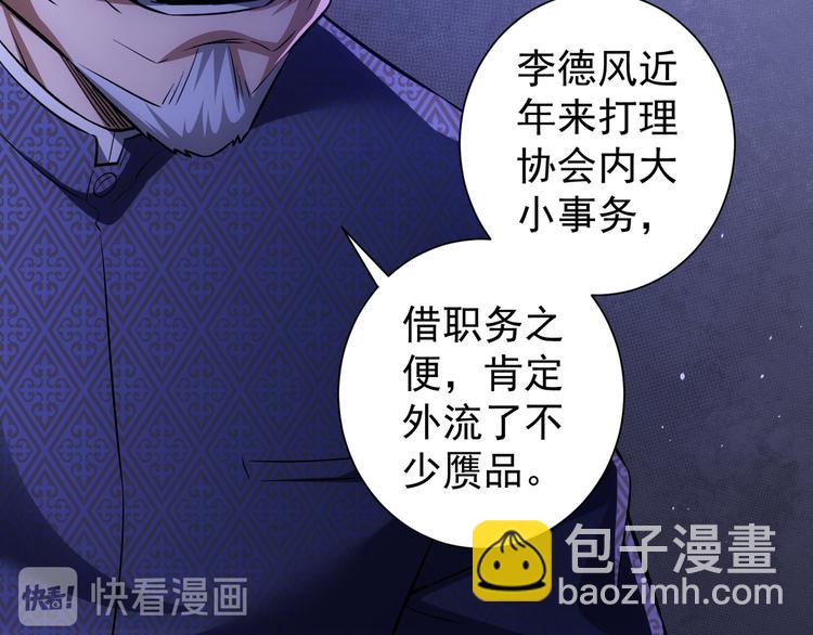 第68话 和盘托出(1/3)-第68话