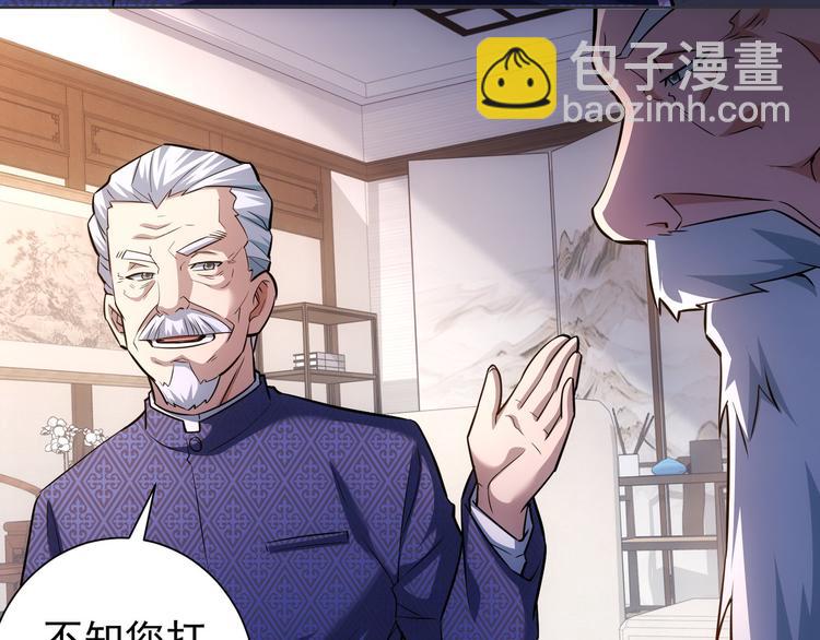 第68话 和盘托出(1/3)-第68话