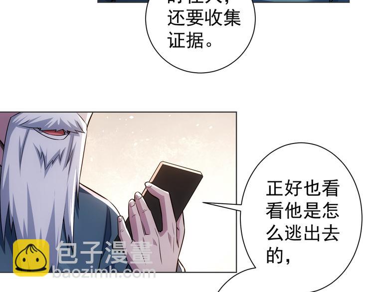第68话 和盘托出(1/3)-第68话