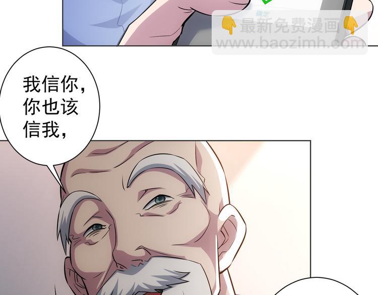 第68话 和盘托出(1/3)-第68话