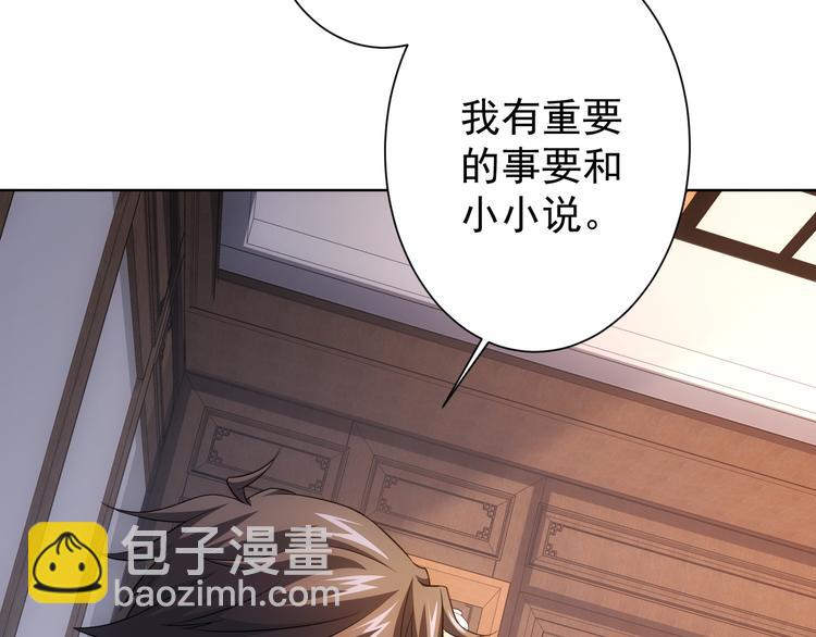 第74话 尘埃落定(1/3)-第74话