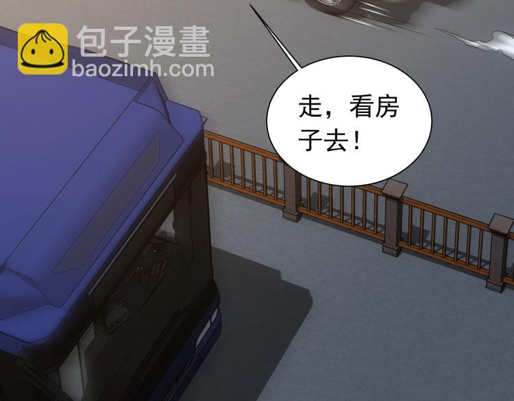 第76话 买房奇遇(1/3)-第76话