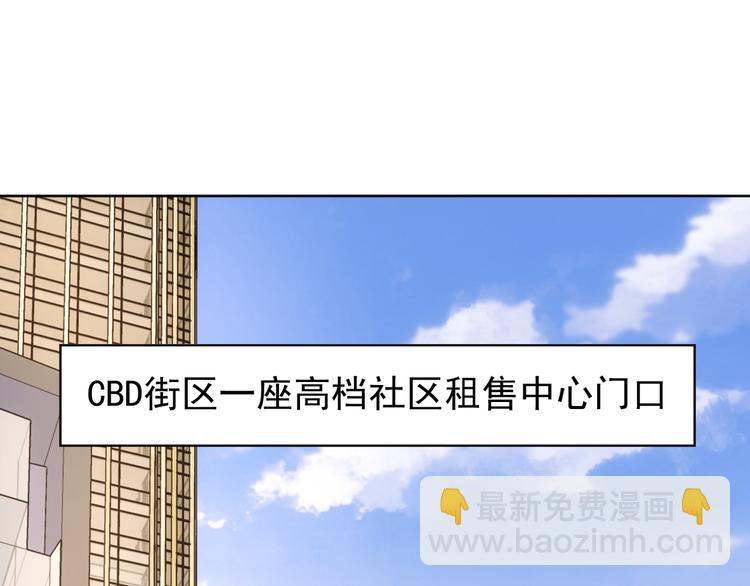 第76话 买房奇遇(1/3)-第76话