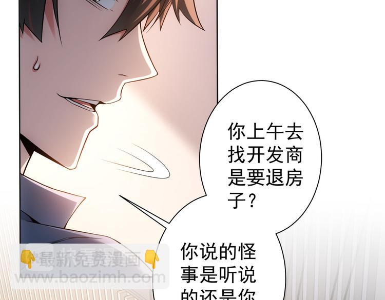 第78话 第一单生意(1/3)-第78话